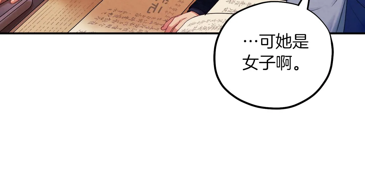 第106话 高中状元 第87页