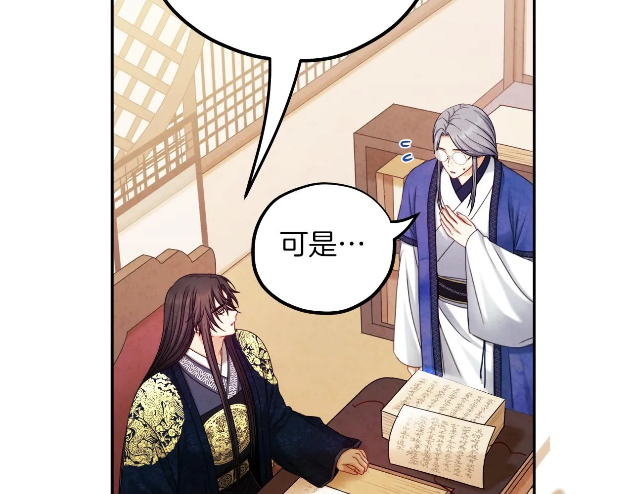 第106话 高中状元 第89页