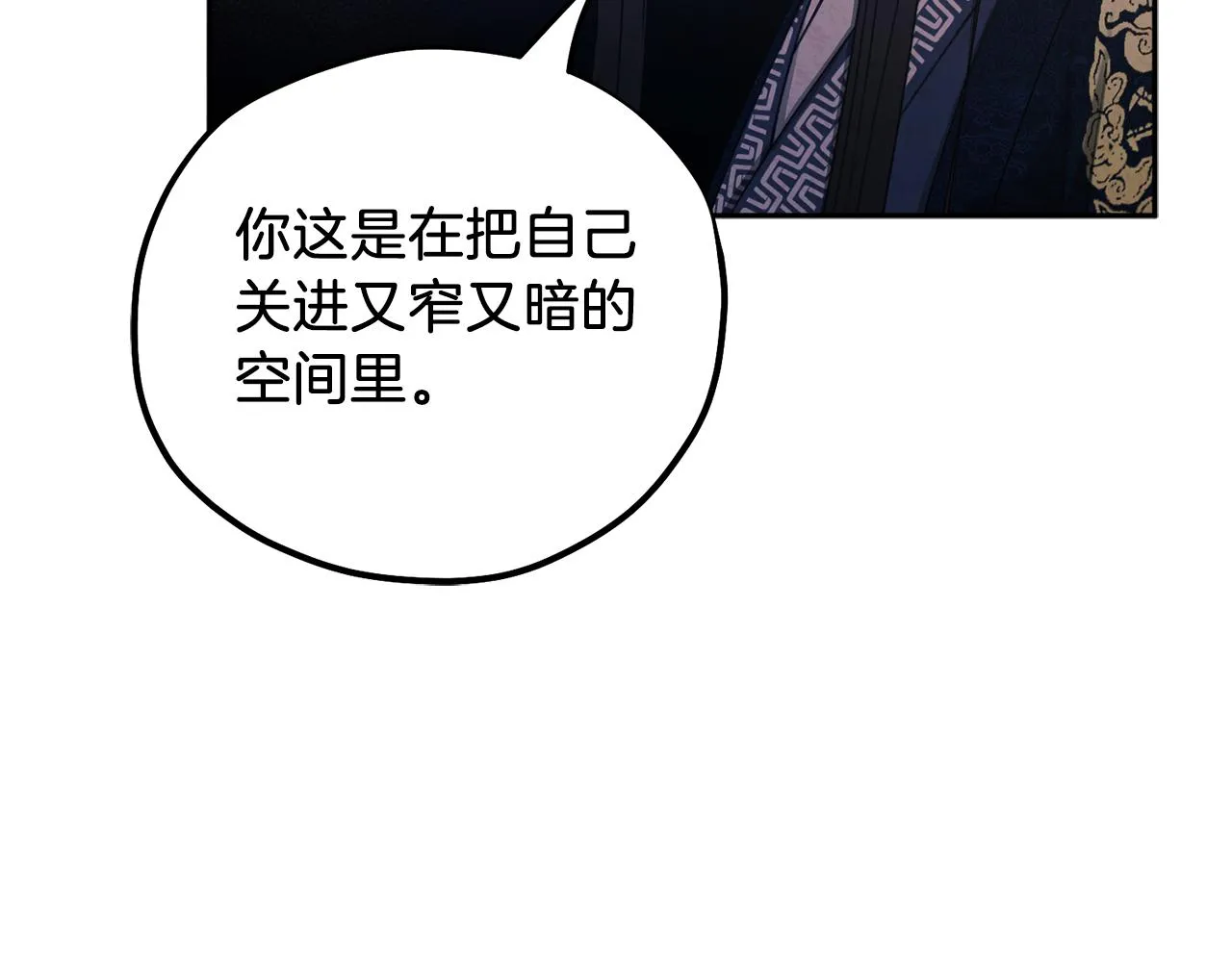 第106话 高中状元 第92页