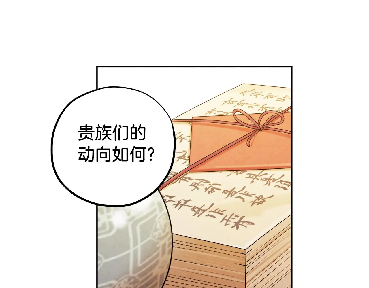 第106话 高中状元 第95页