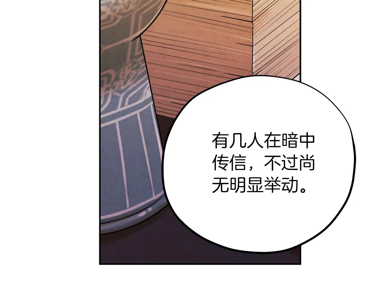 第106话 高中状元 第96页