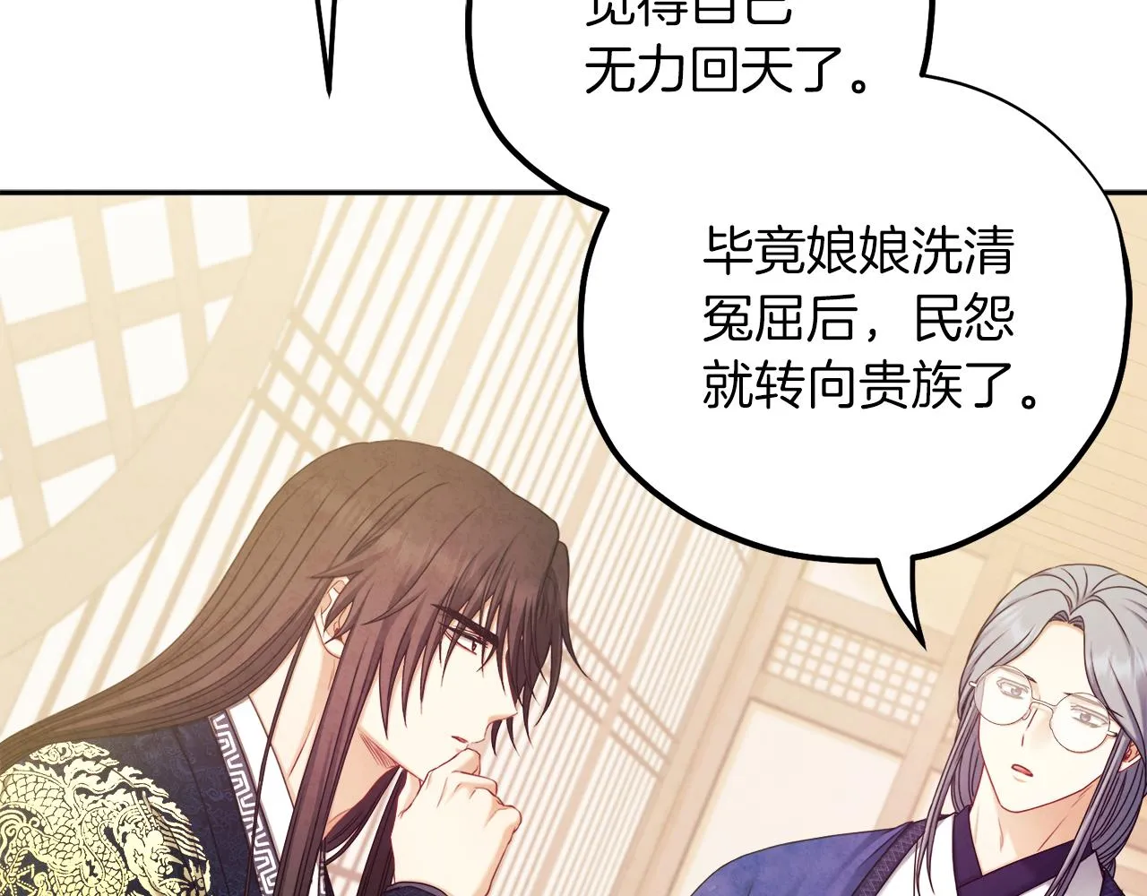 第106话 高中状元 第98页
