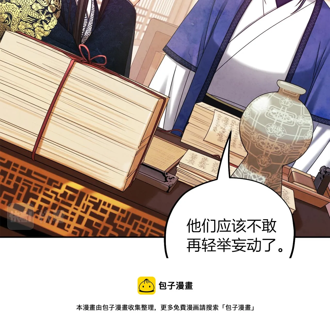 第106话 高中状元 第99页