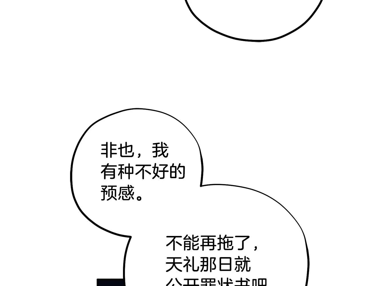 第106话 高中状元 第100页