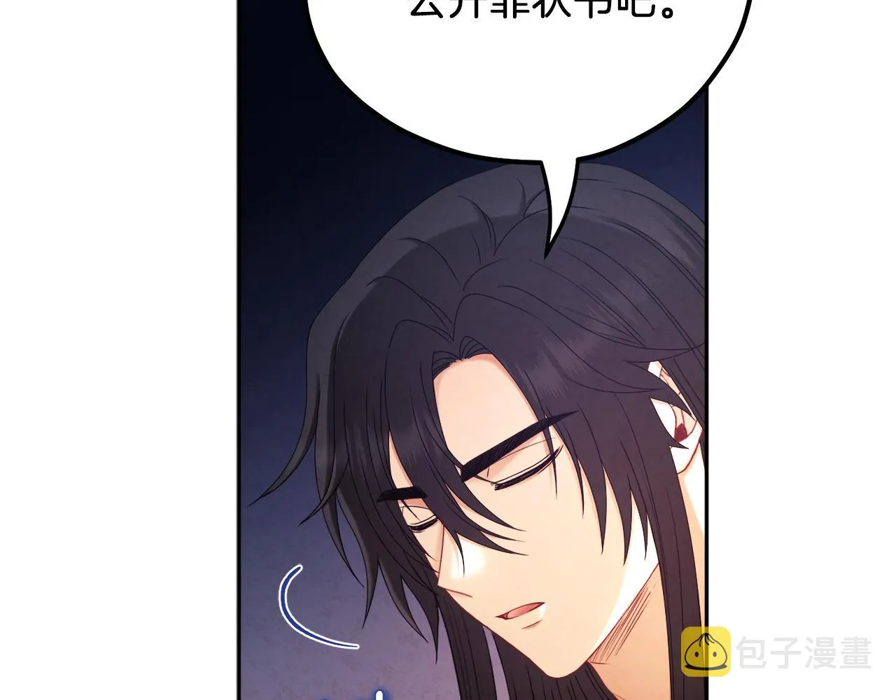 第106话 高中状元 第101页