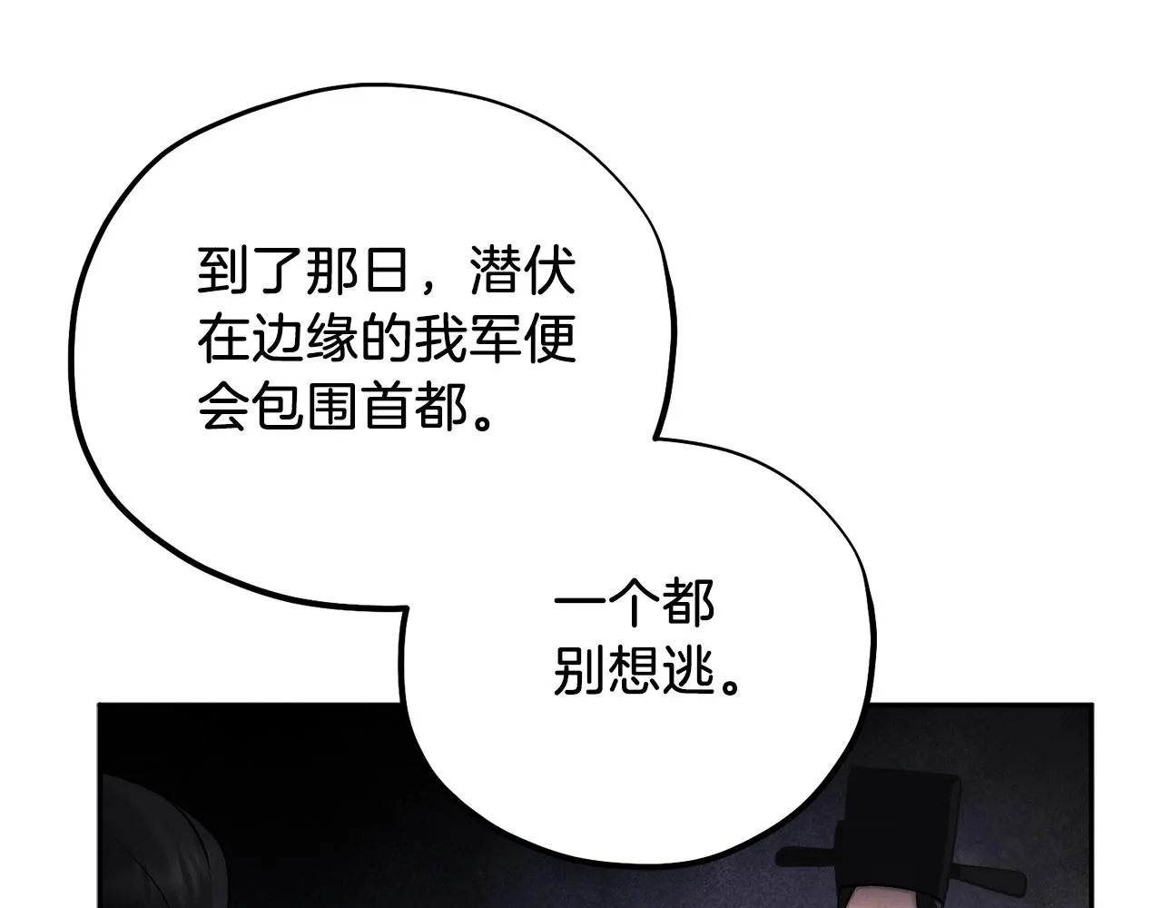 第106话 高中状元 第103页