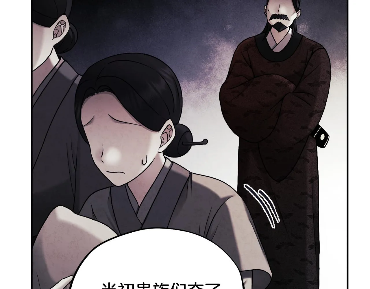 第106话 高中状元 第104页