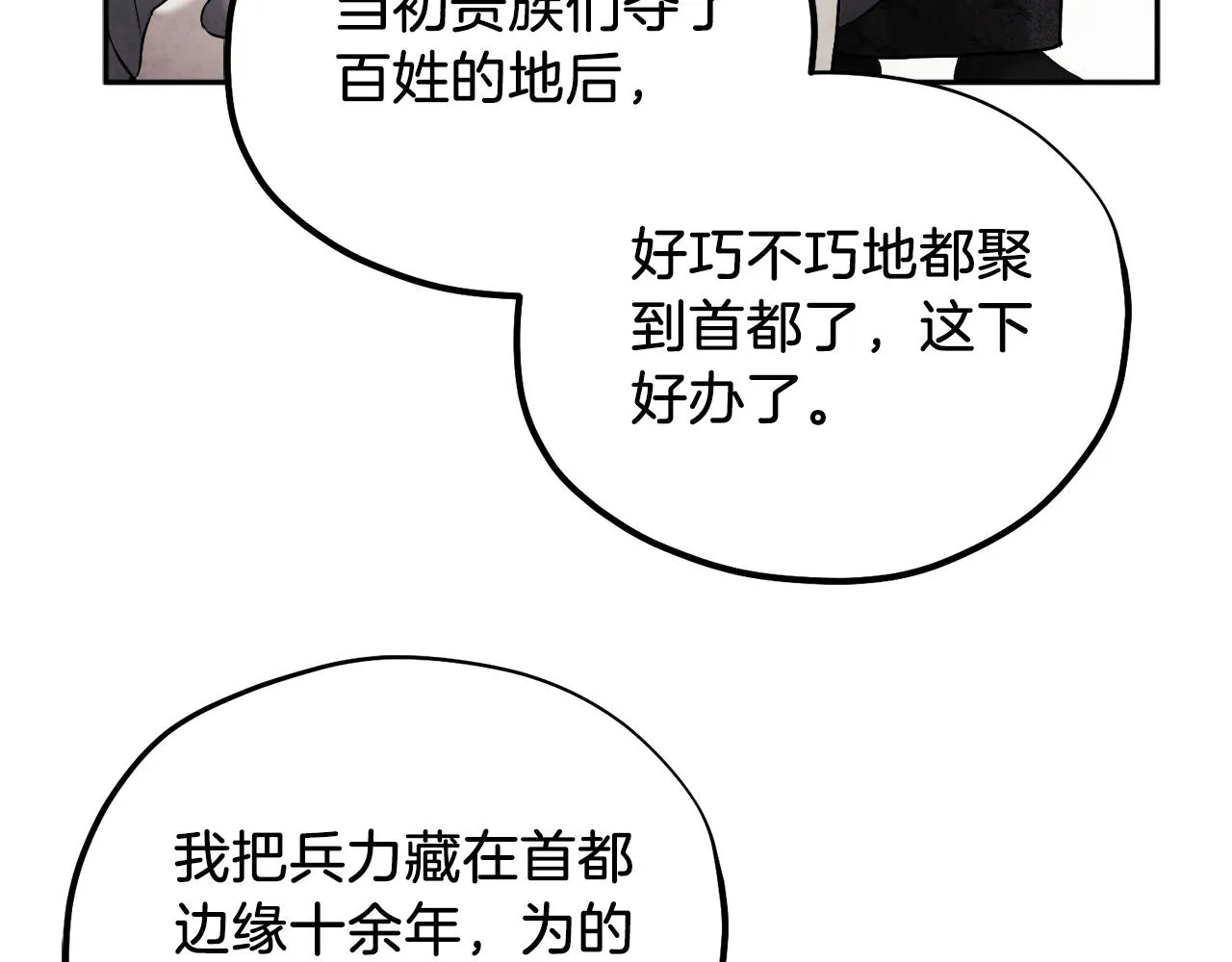 第106话 高中状元 第105页