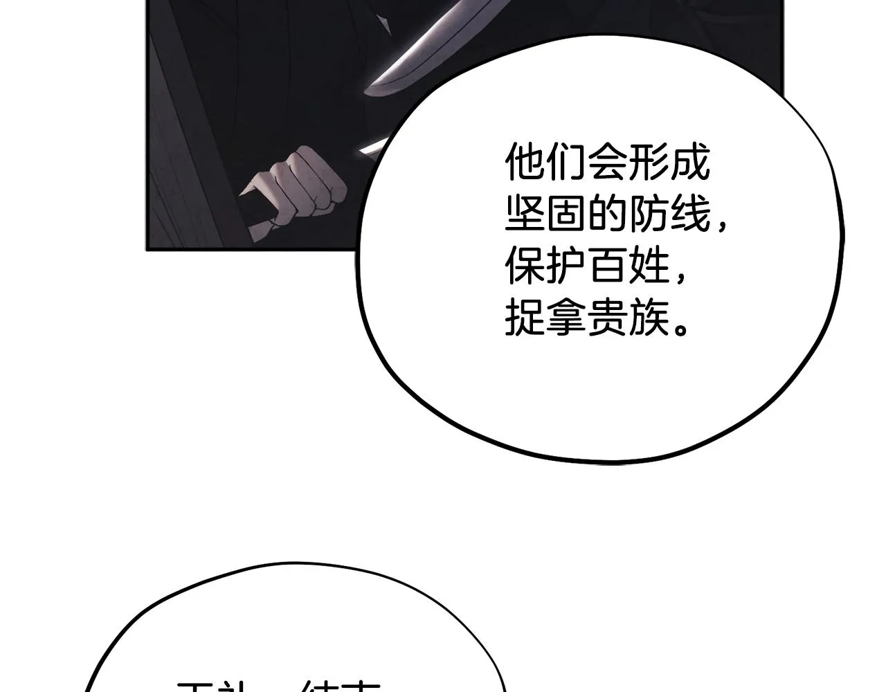 第106话 高中状元 第107页