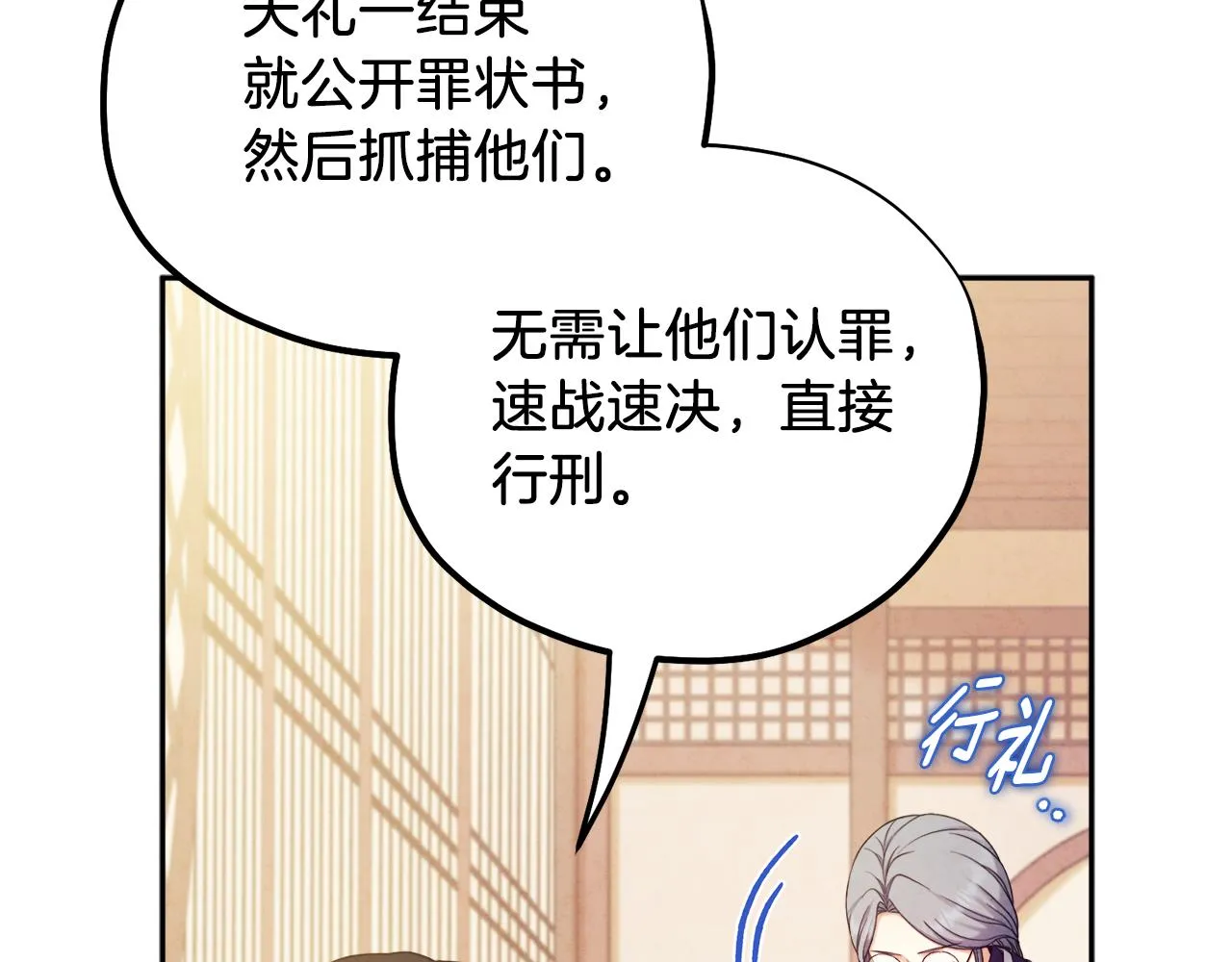 第106话 高中状元 第108页