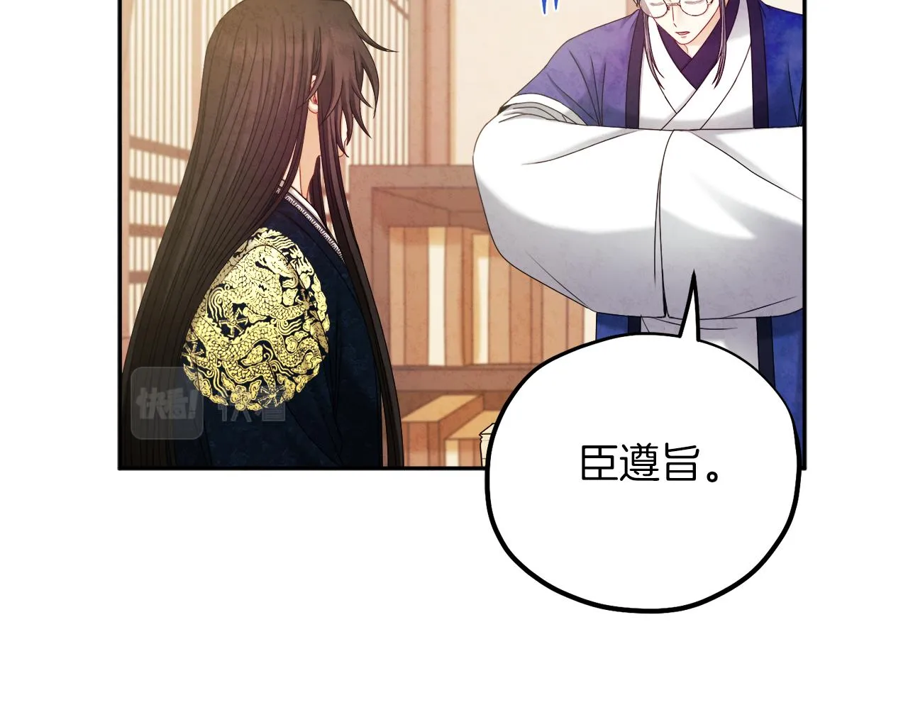 第106话 高中状元 第109页