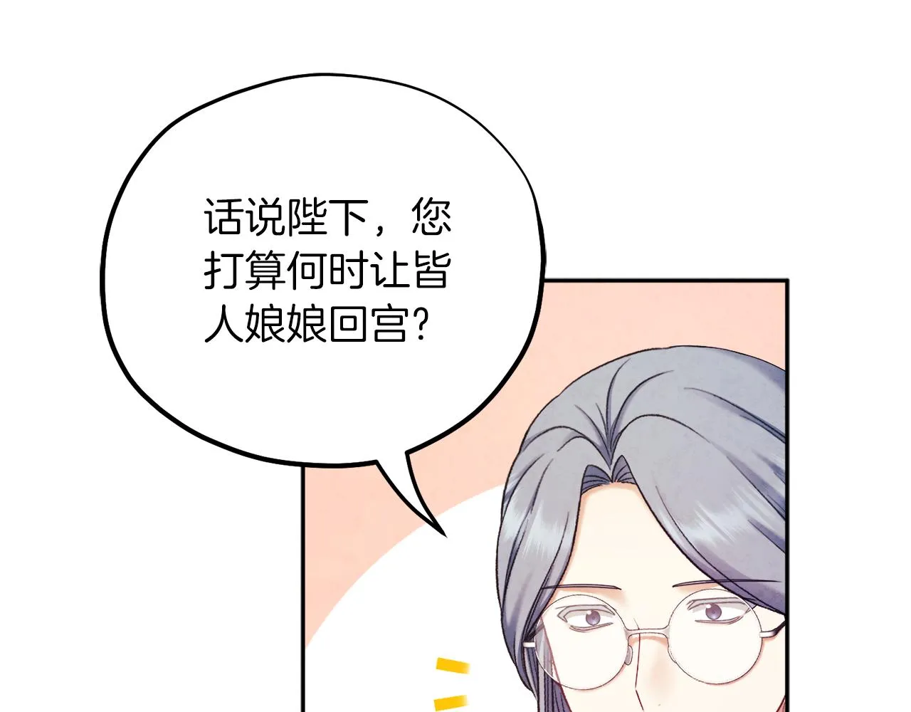 第106话 高中状元 第110页