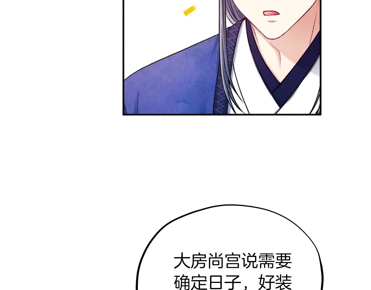 第106话 高中状元 第111页