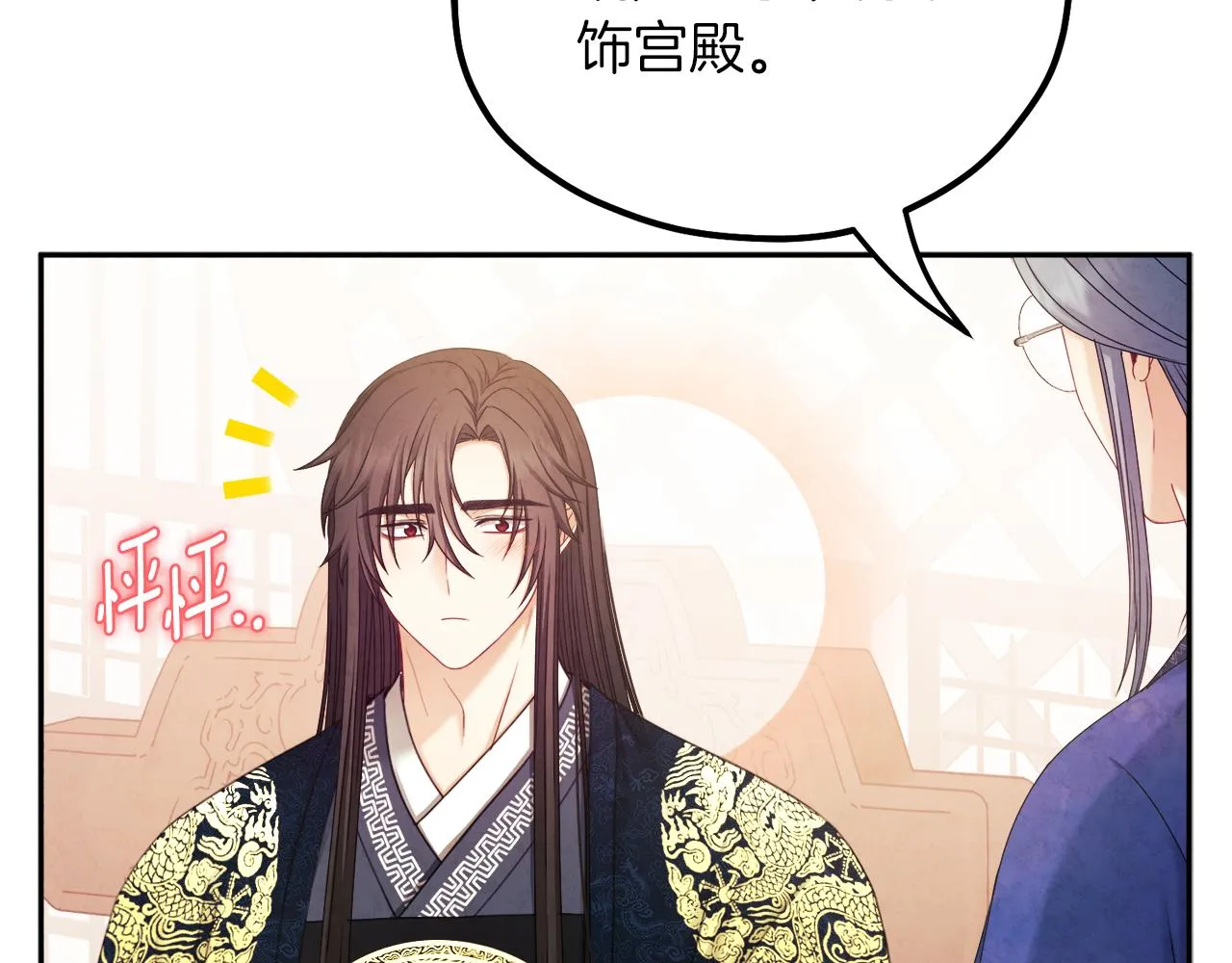 第106话 高中状元 第112页