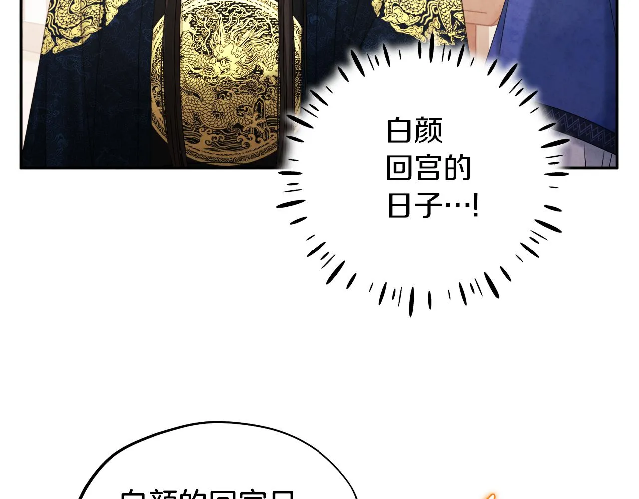 第106话 高中状元 第113页