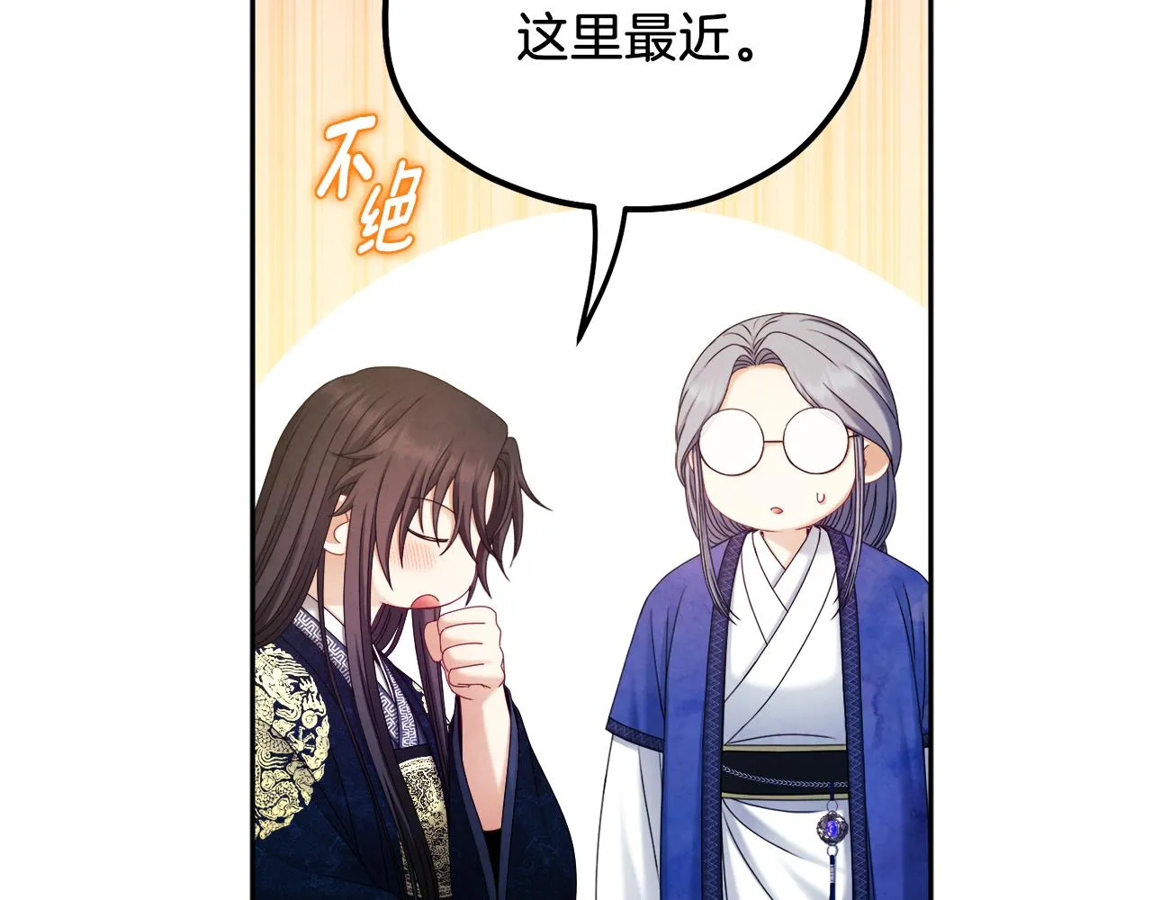 第106话 高中状元 第115页