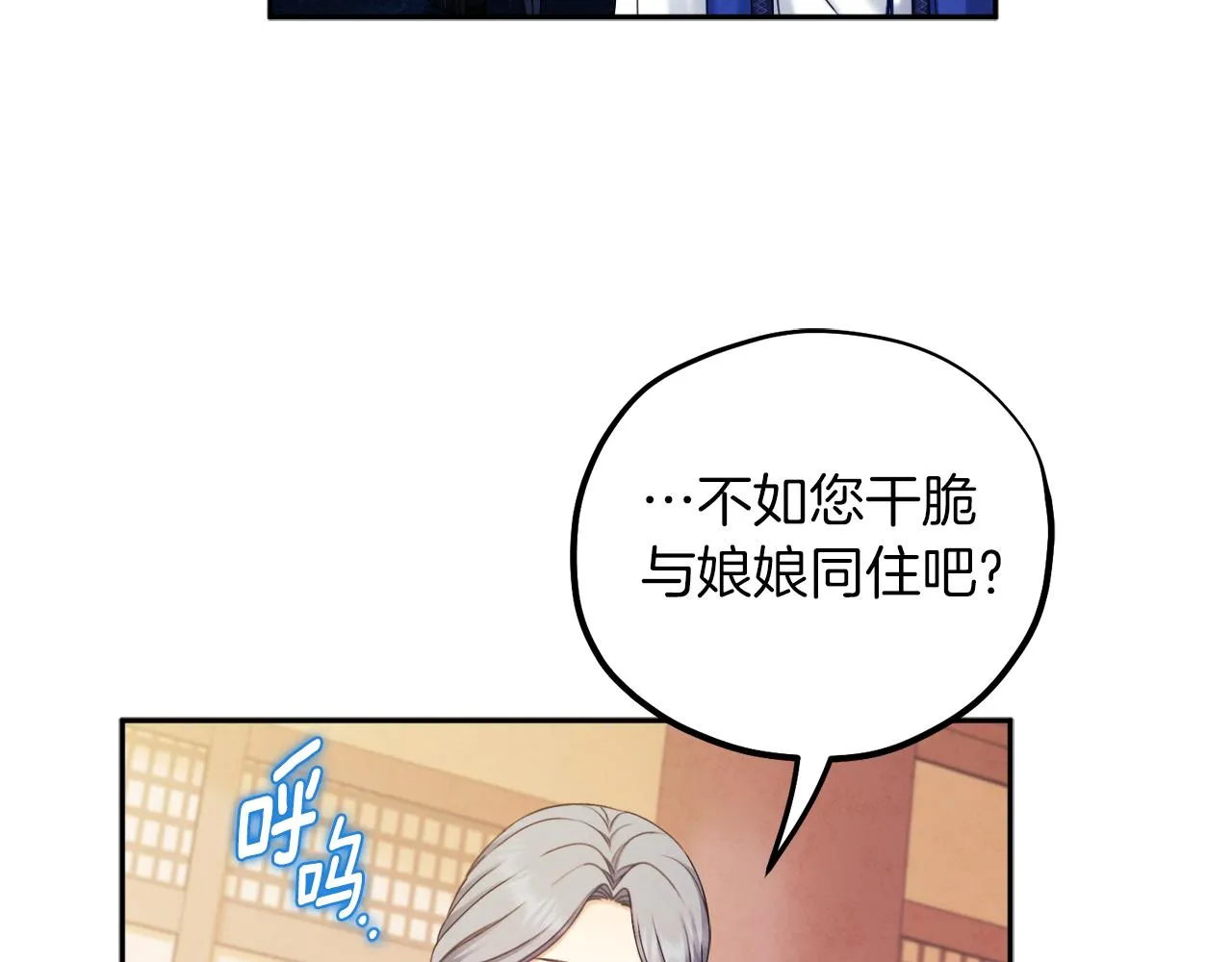 第106话 高中状元 第116页