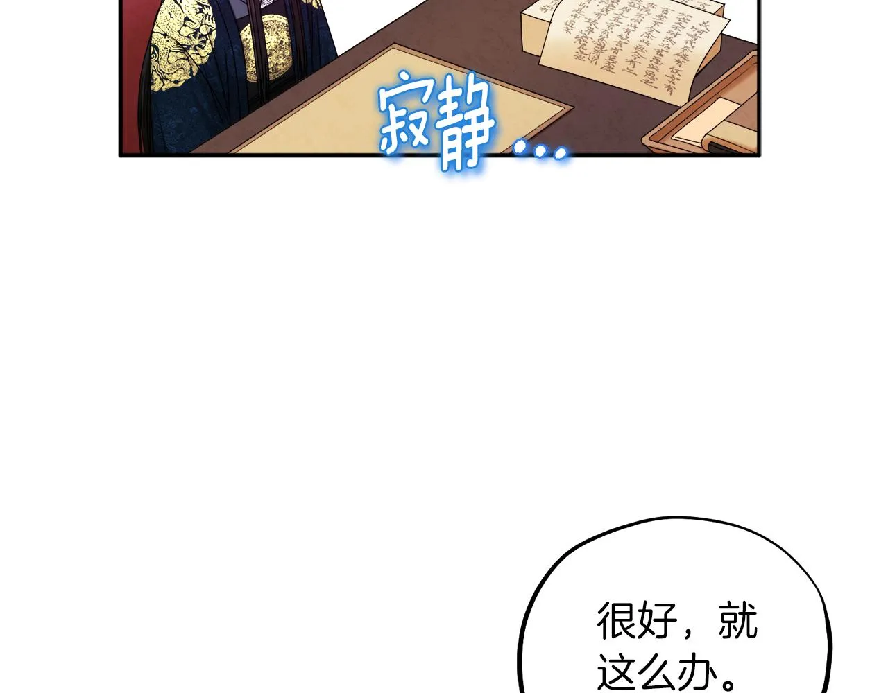 第106话 高中状元 第119页