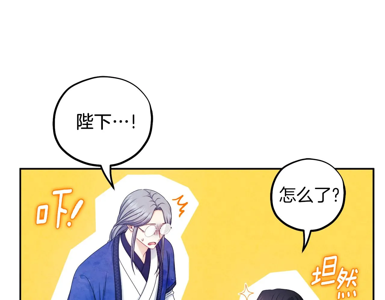 第106话 高中状元 第121页