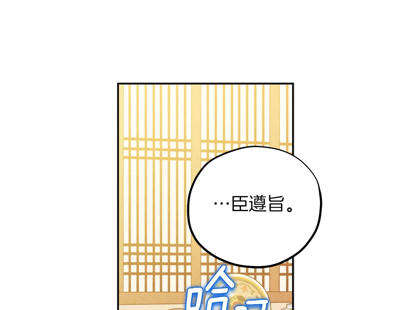第106话 高中状元 第123页