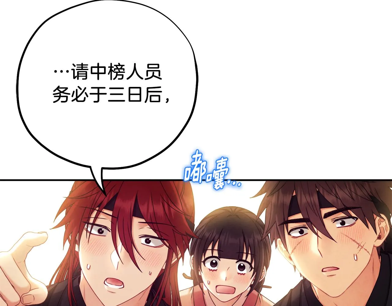 第106话 高中状元 第130页