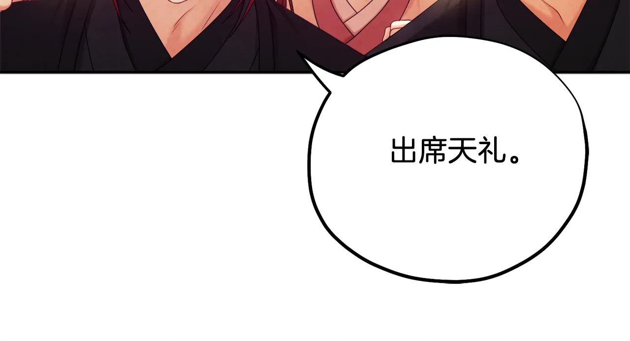 第106话 高中状元 第131页