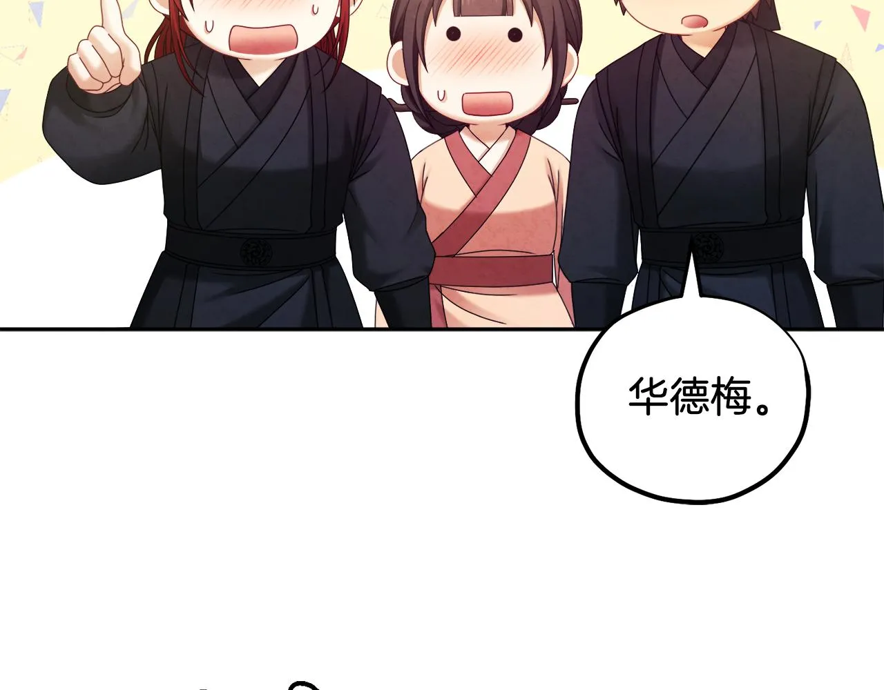 第106话 高中状元 第133页