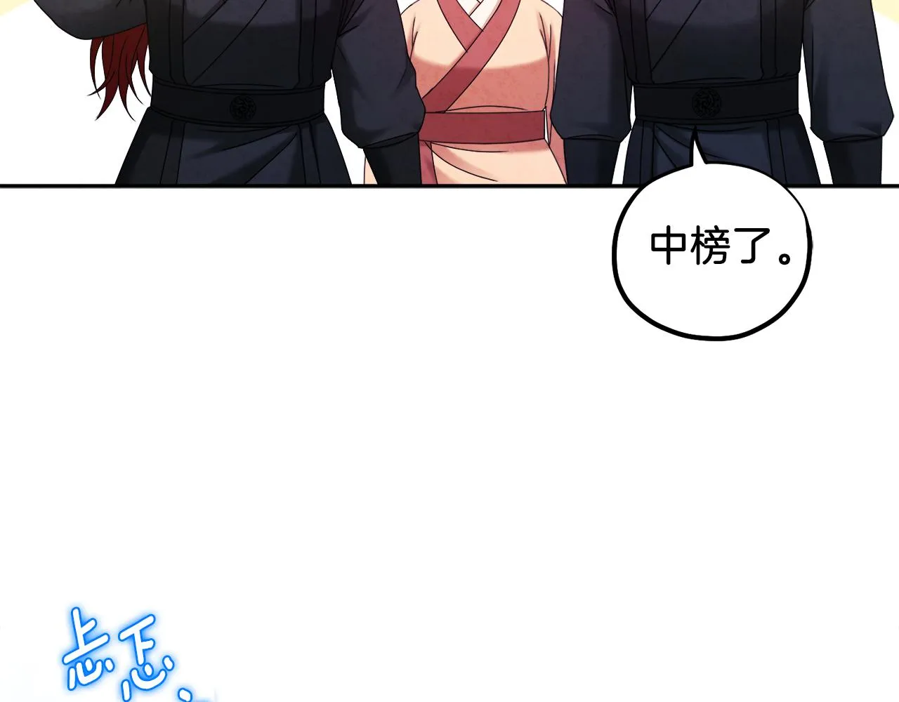 第106话 高中状元 第135页