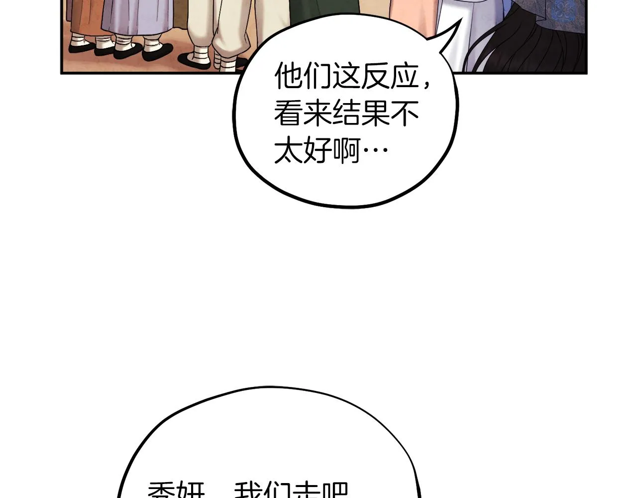 第106话 高中状元 第139页