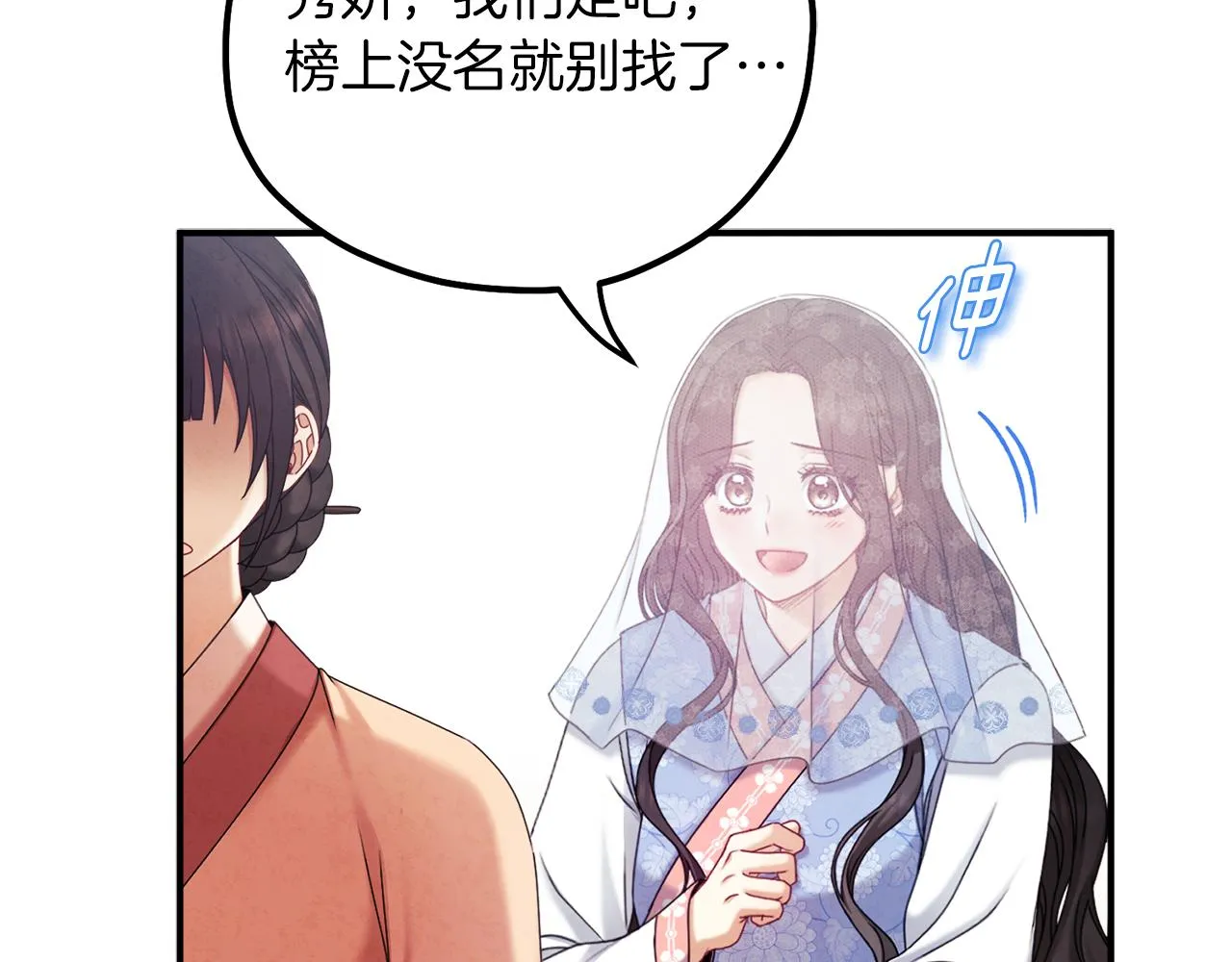 第106话 高中状元 第140页