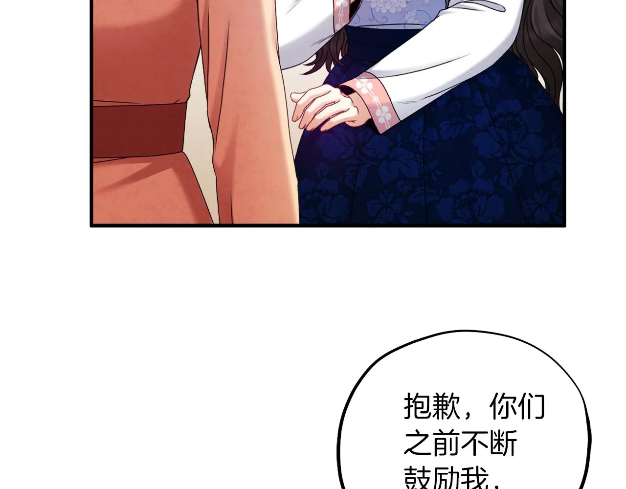 第106话 高中状元 第141页
