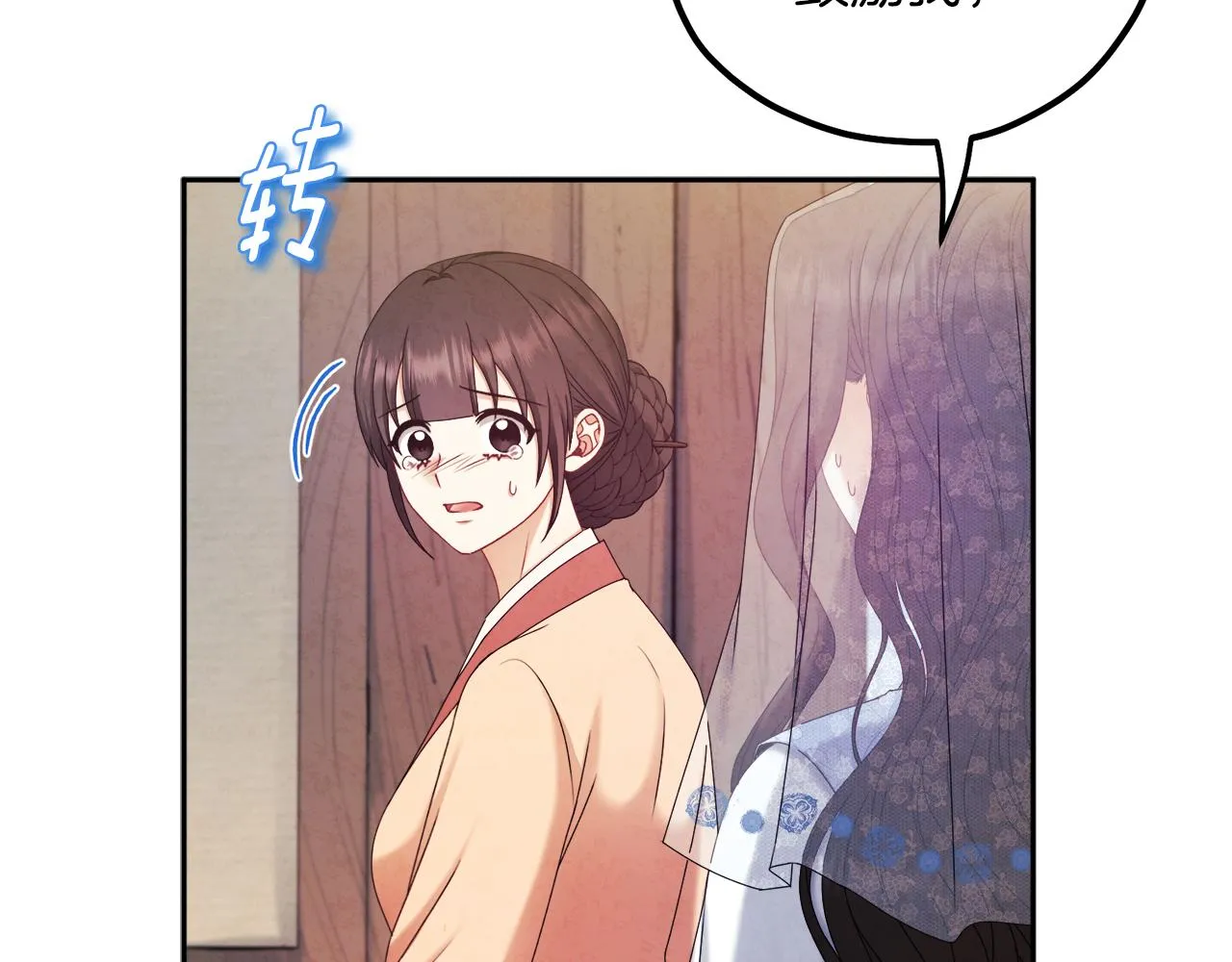 第106话 高中状元 第142页