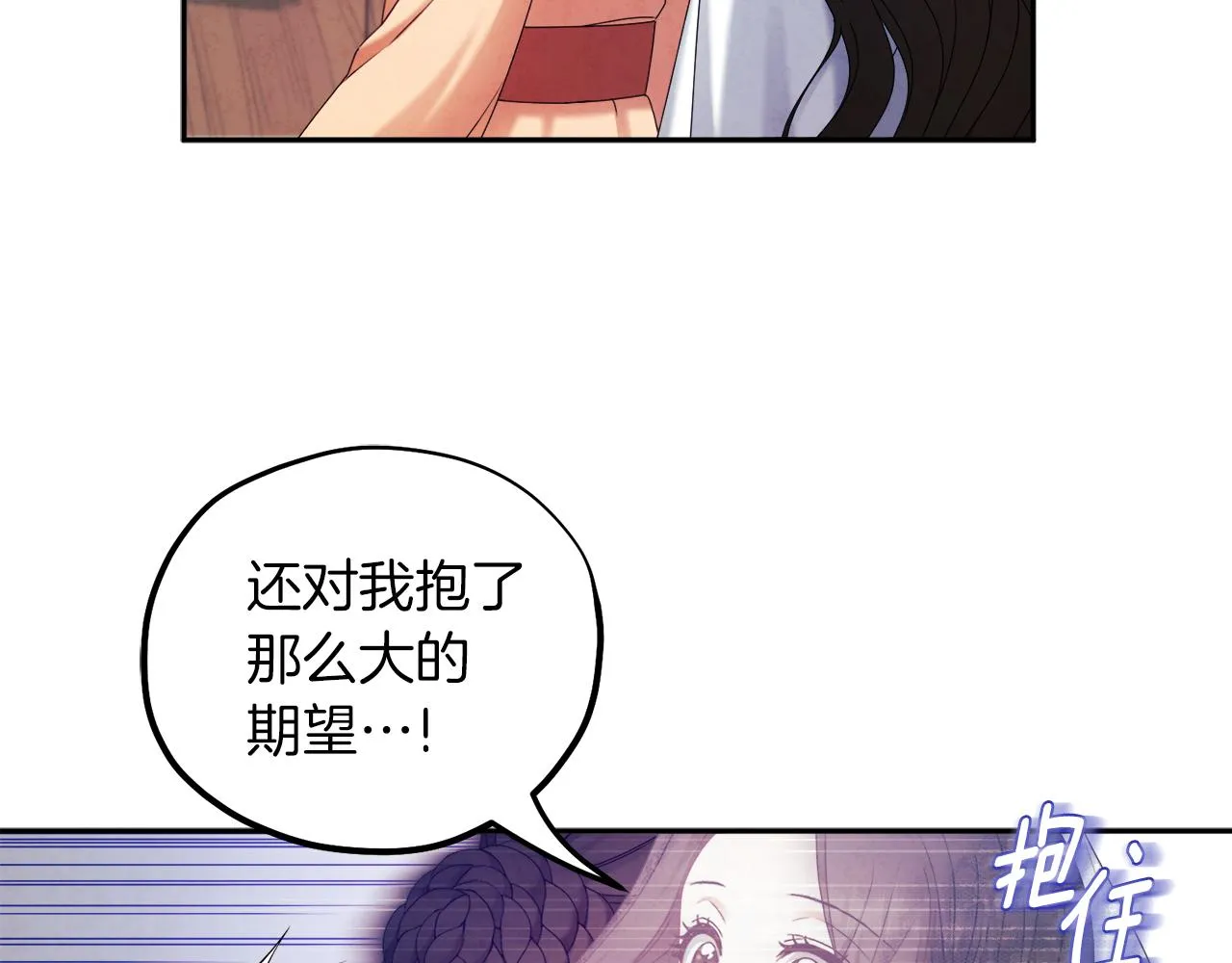 第106话 高中状元 第143页