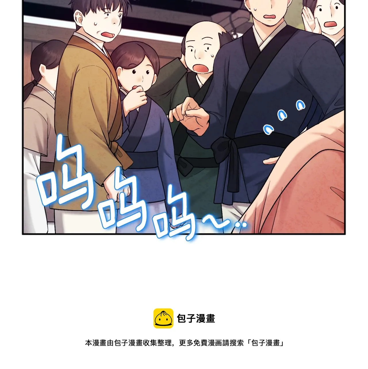 第106话 高中状元 第148页