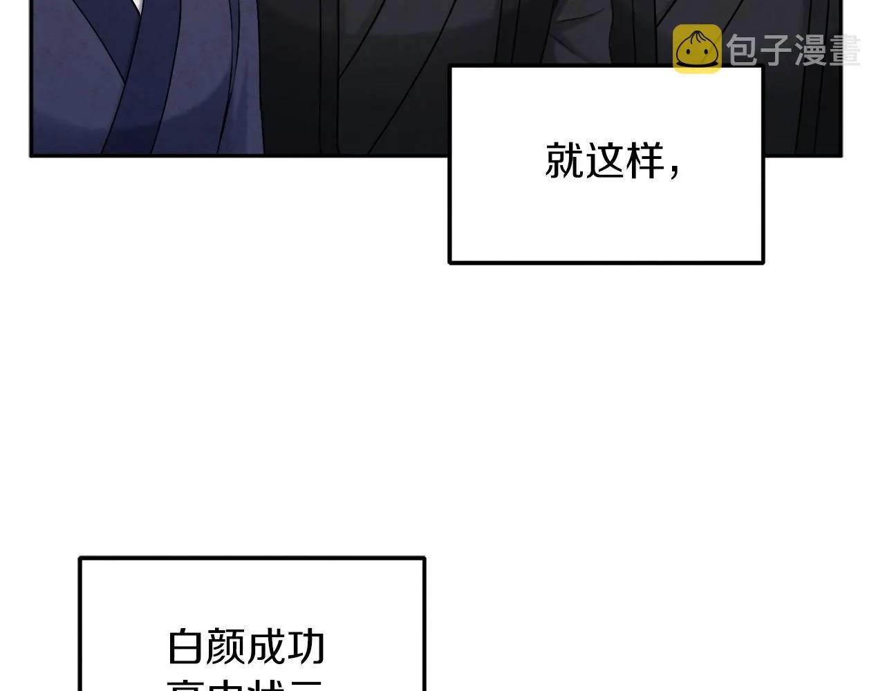 第106话 高中状元 第152页