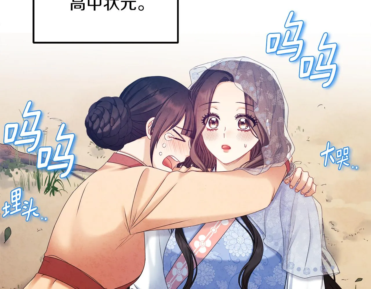 第106话 高中状元 第153页