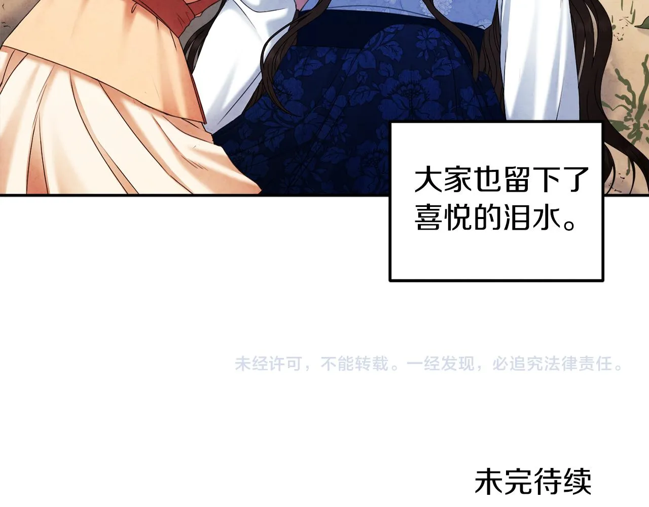 第106话 高中状元 第154页