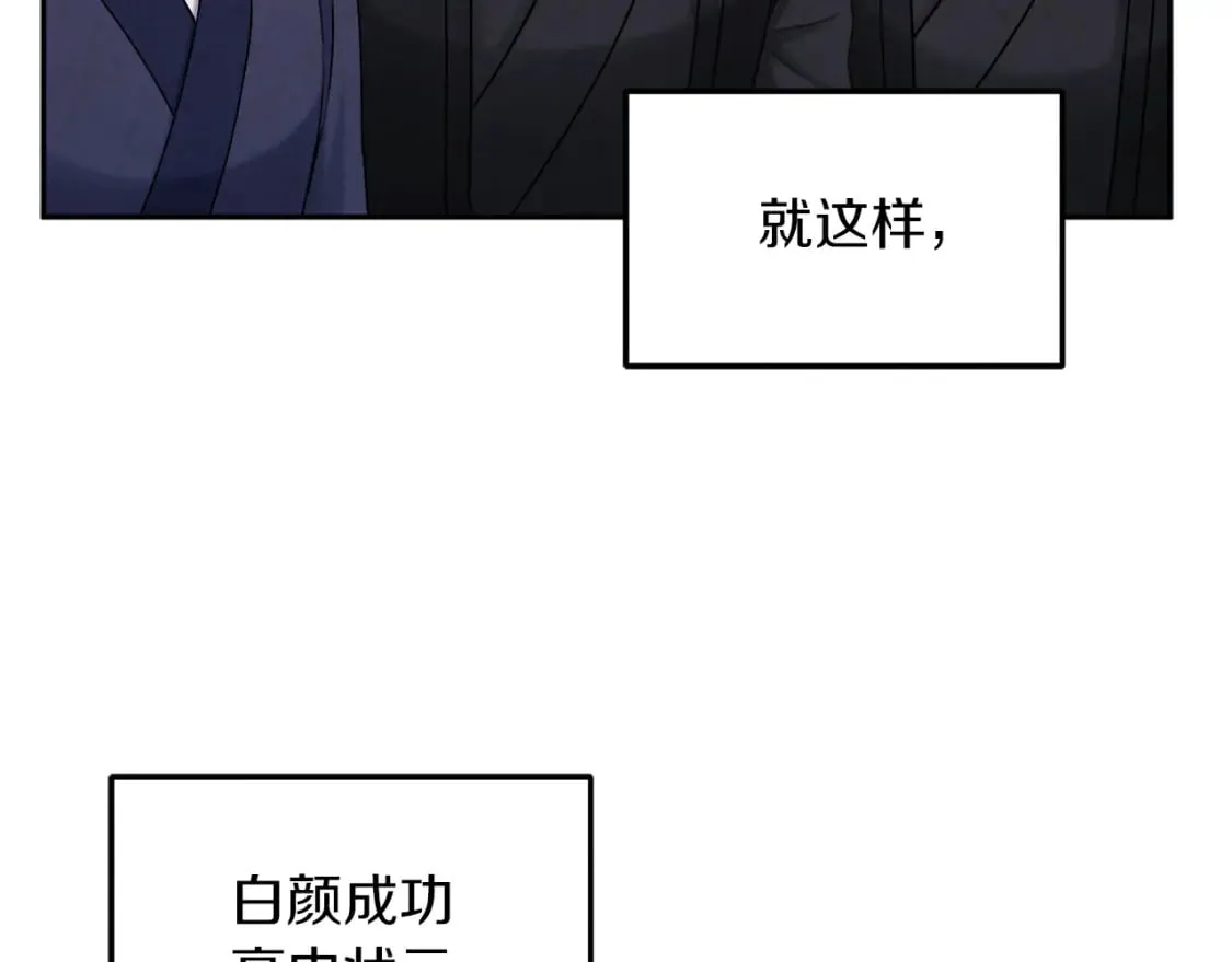 第107话 千杯不醉 第6页