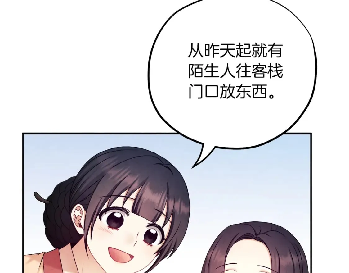 第107话 千杯不醉 第16页
