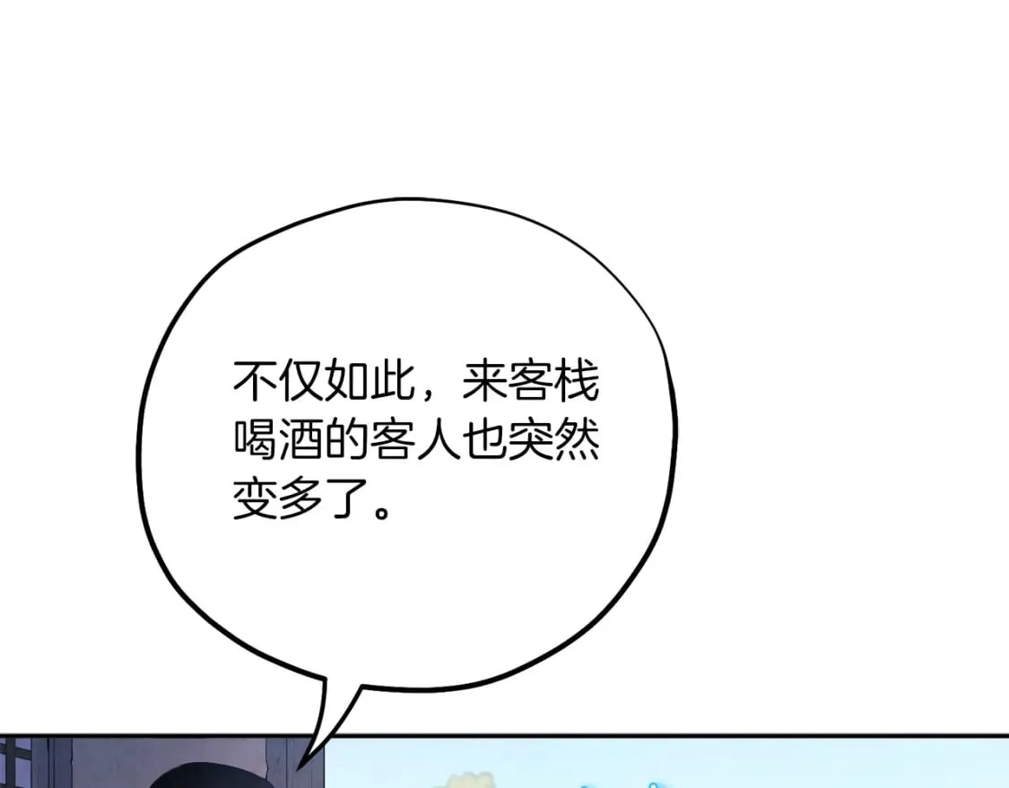 第107话 千杯不醉 第18页
