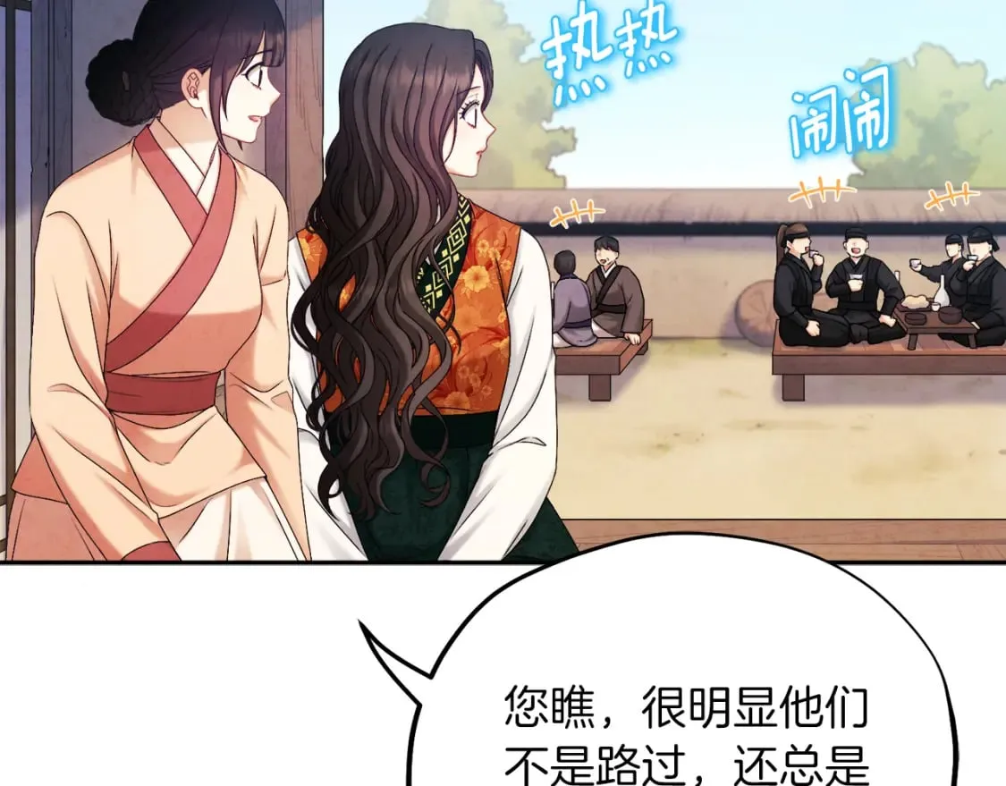 第107话 千杯不醉 第19页