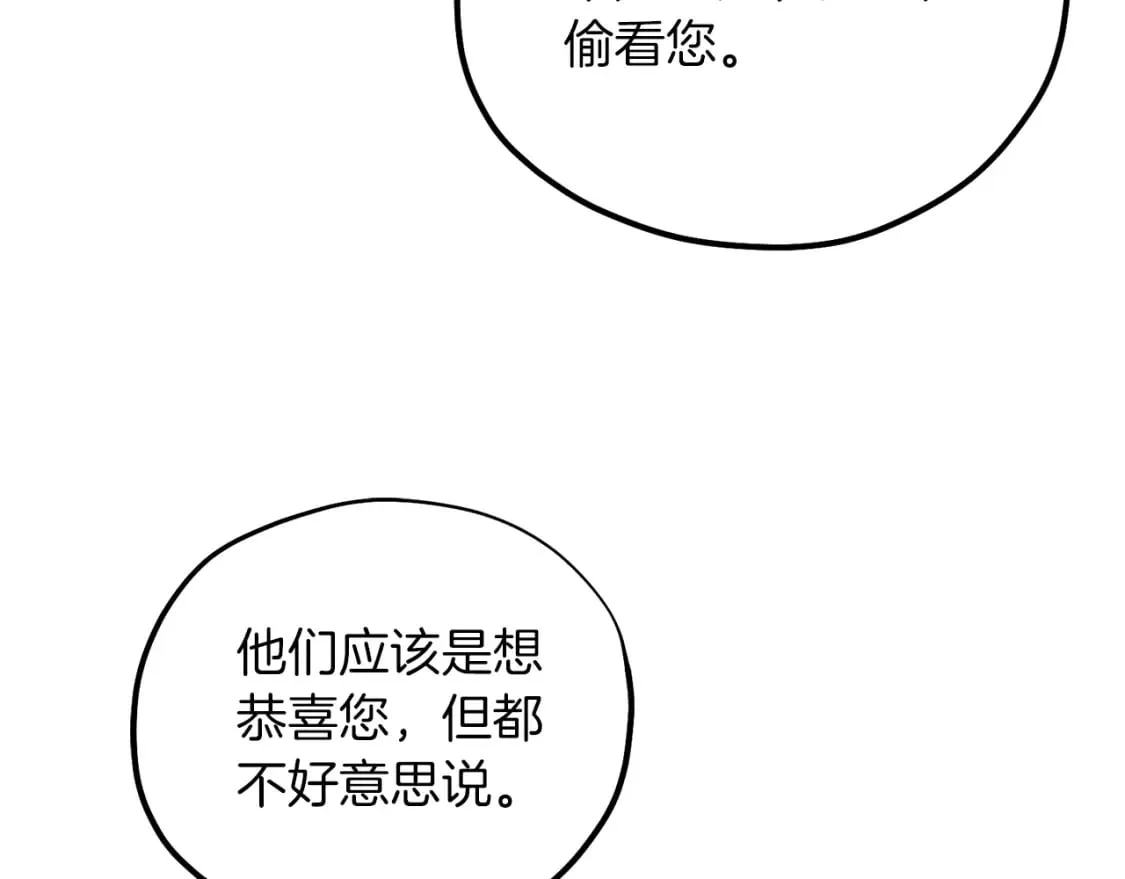 第107话 千杯不醉 第20页