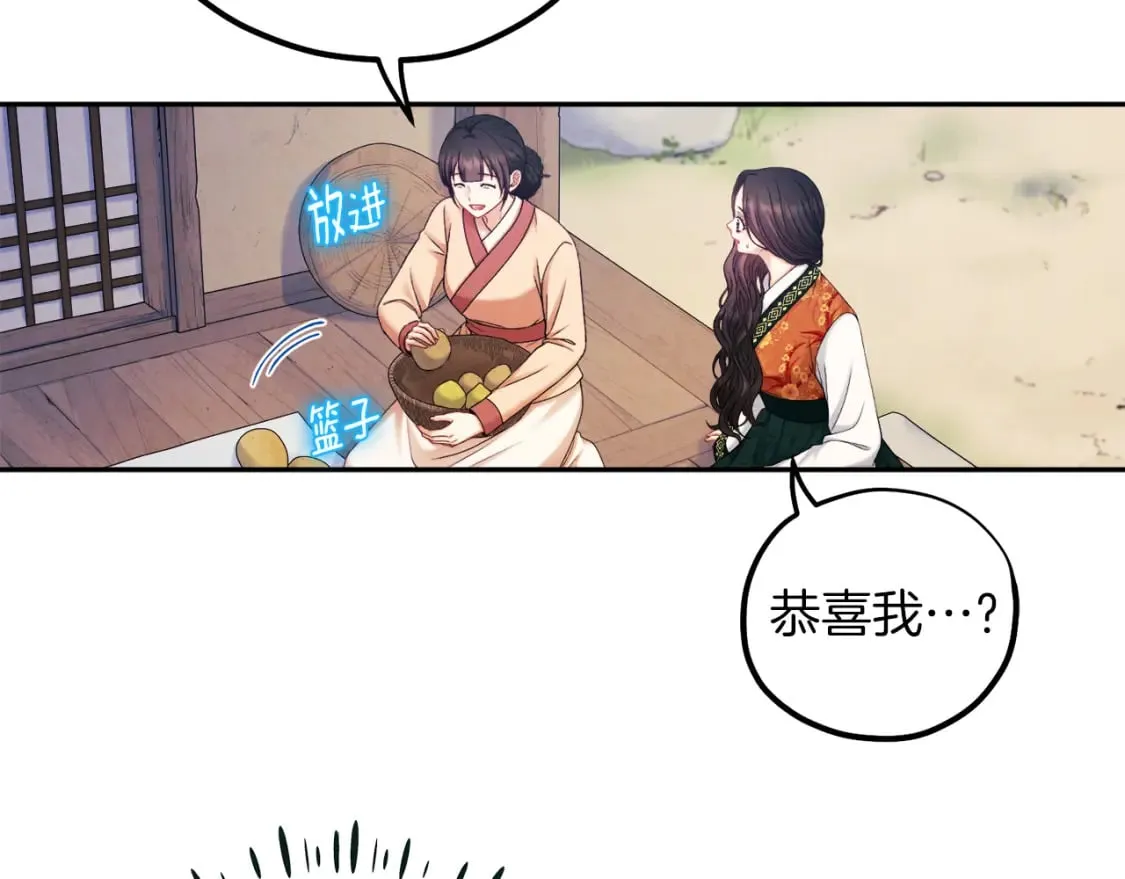 第107话 千杯不醉 第21页