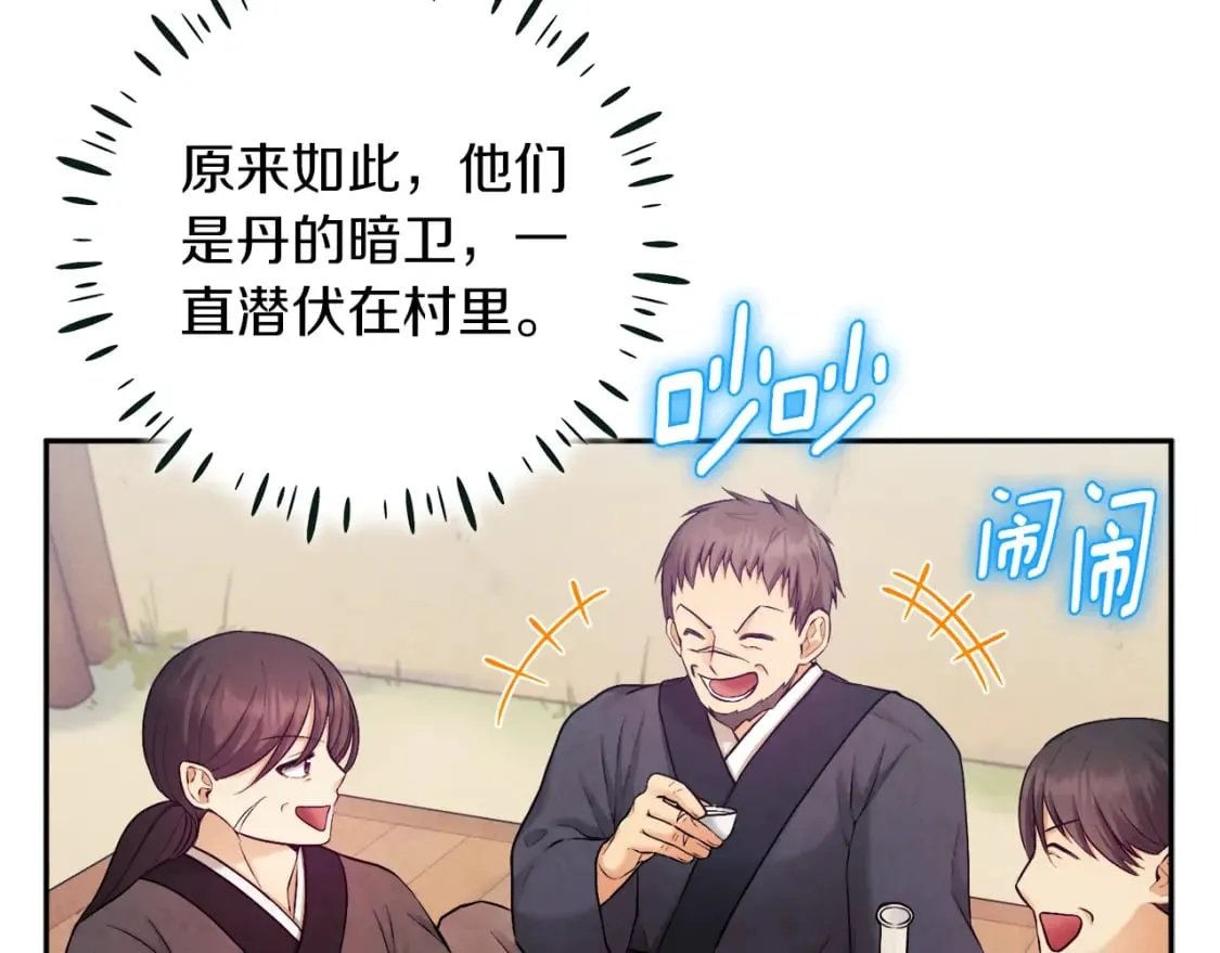 第107话 千杯不醉 第22页