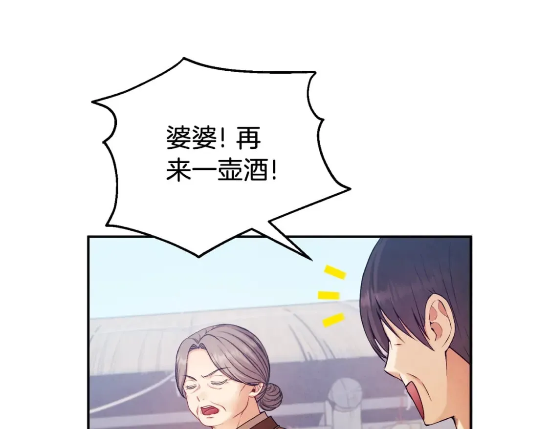 第107话 千杯不醉 第24页