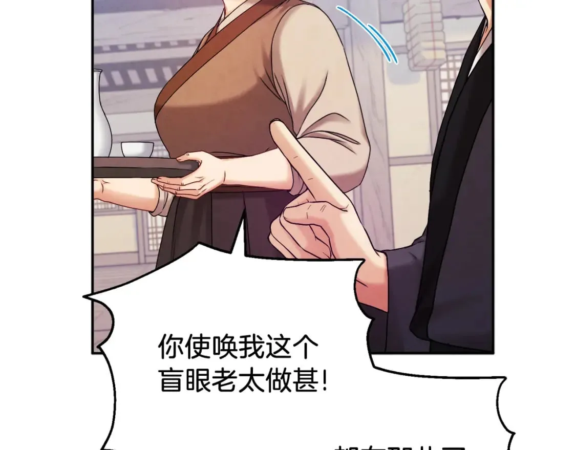 第107话 千杯不醉 第25页