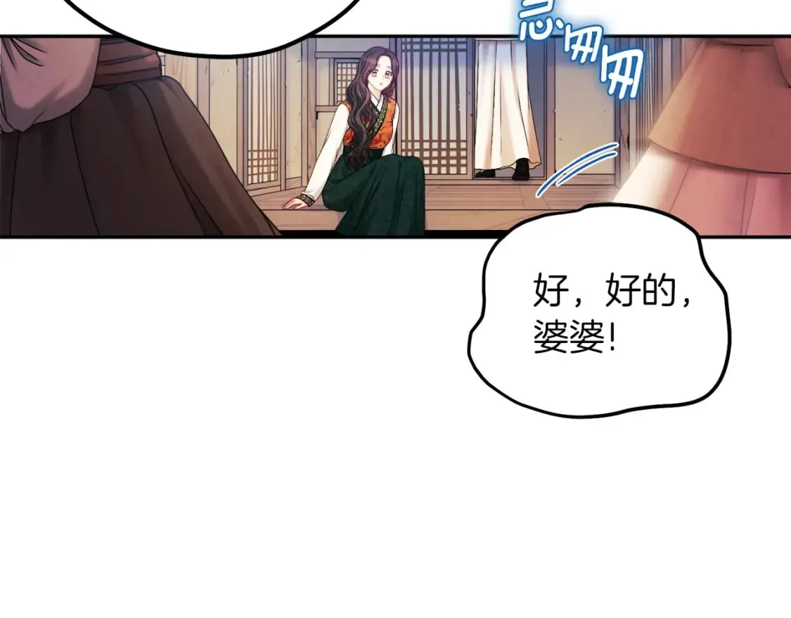 第107话 千杯不醉 第27页