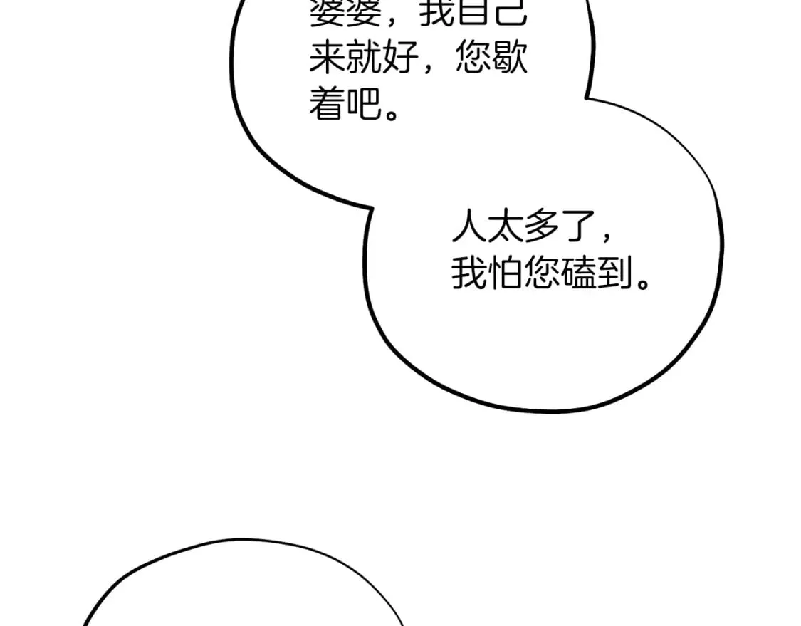 第107话 千杯不醉 第31页