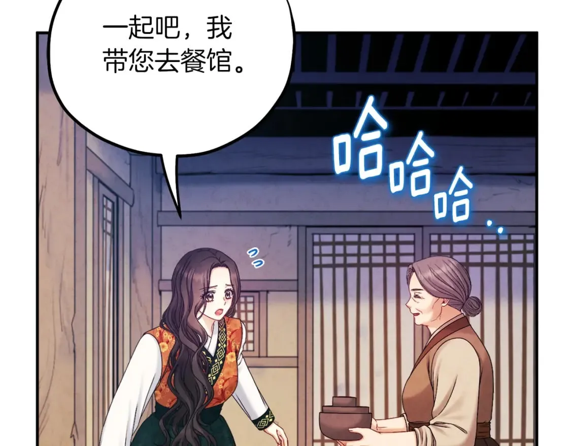 第107话 千杯不醉 第32页