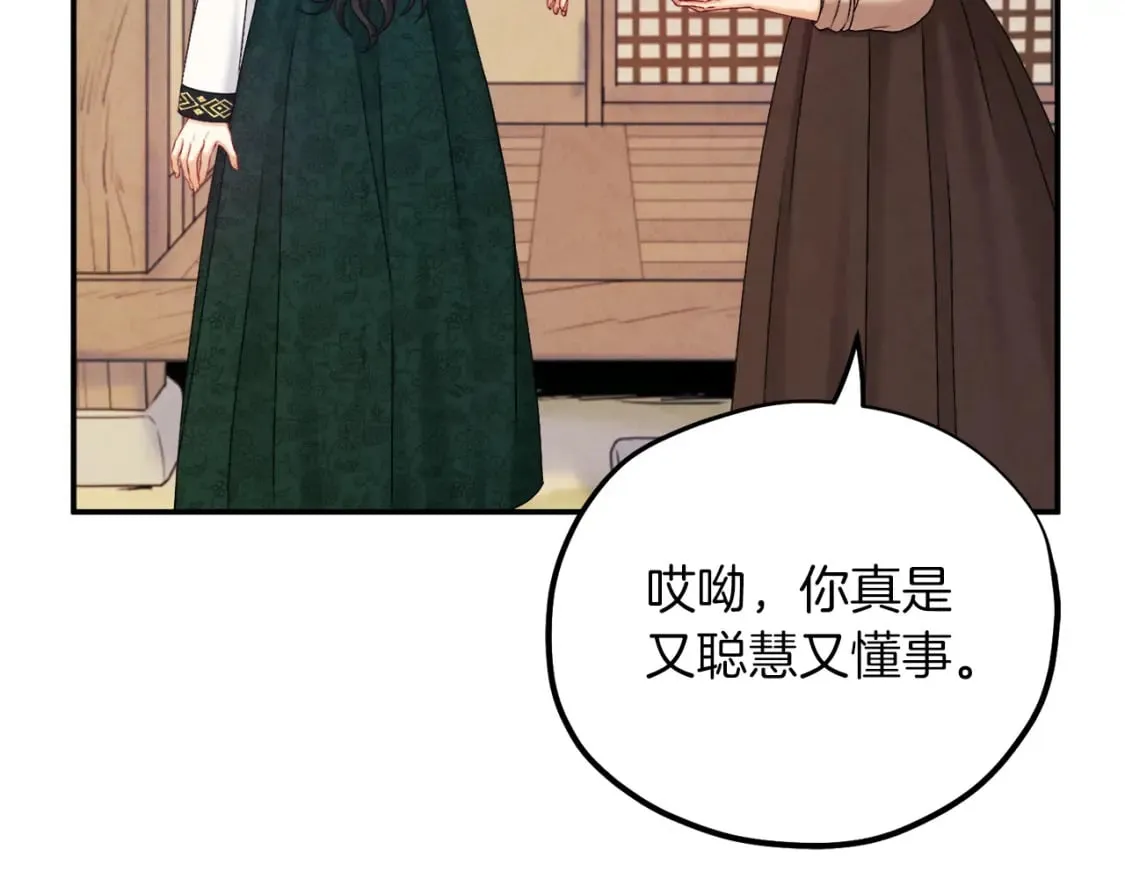 第107话 千杯不醉 第33页